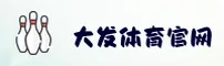 【官方】大发地址 - 专业平台