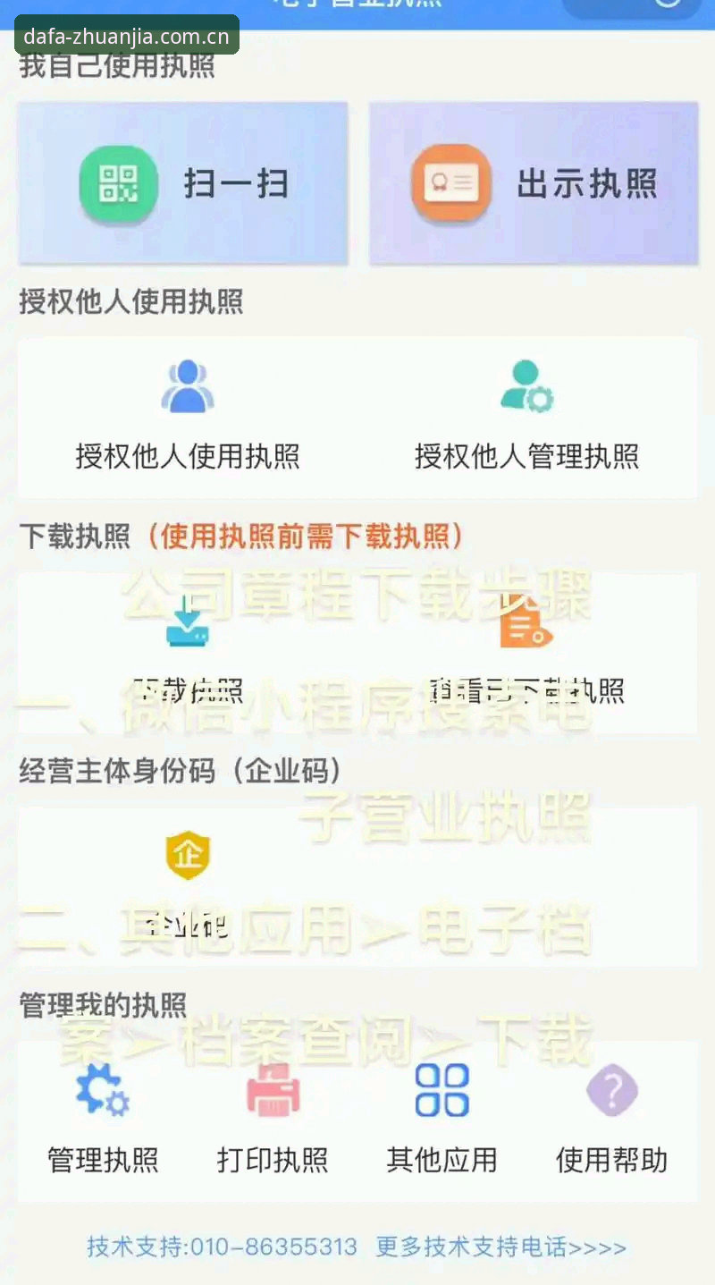 揭秘大发怎么下载：从安装到注册的完整技术评测，这些细节你不知道的事