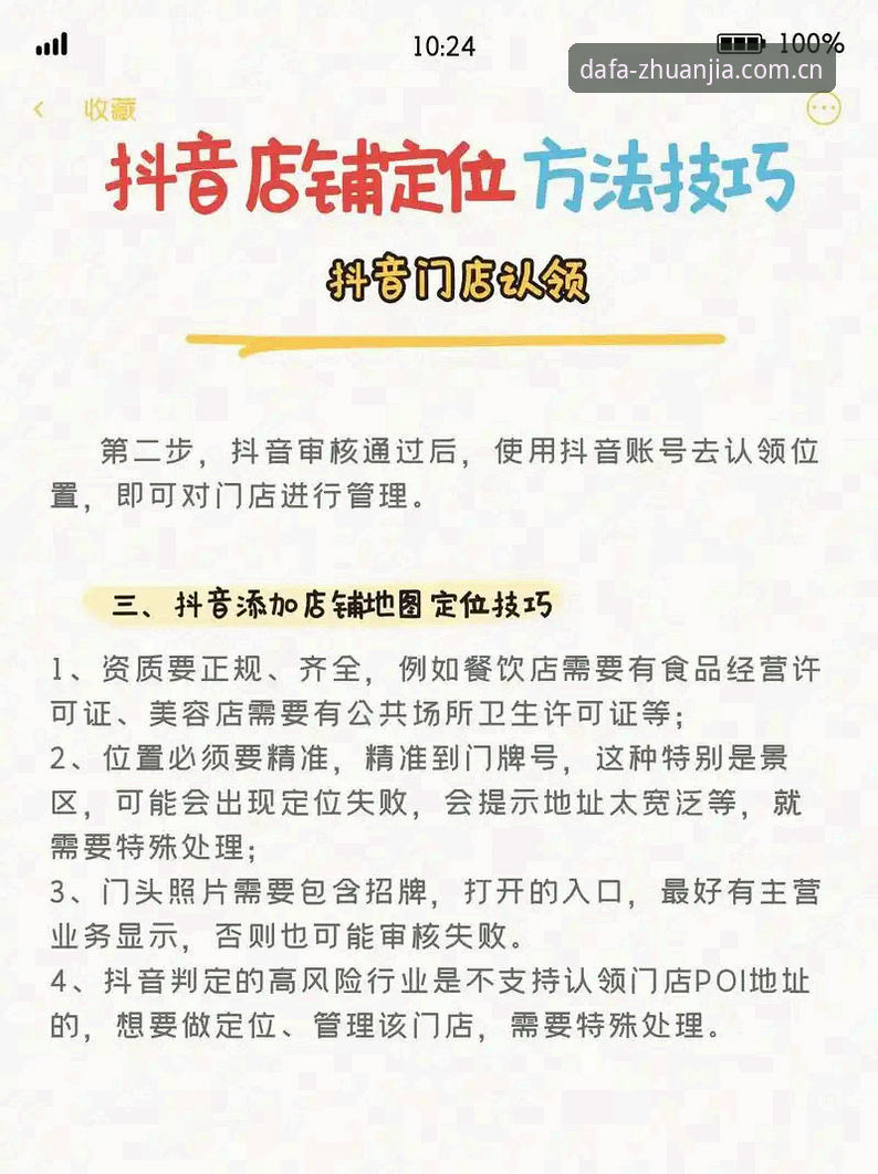 大发地址怎么找必备 大发地址怎么找必备:实战派完整指南,一步到位锁定官方入口