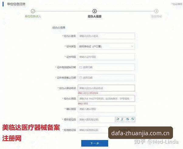 大发注册地址 大发体育官网注册地址获取与使用全教程
